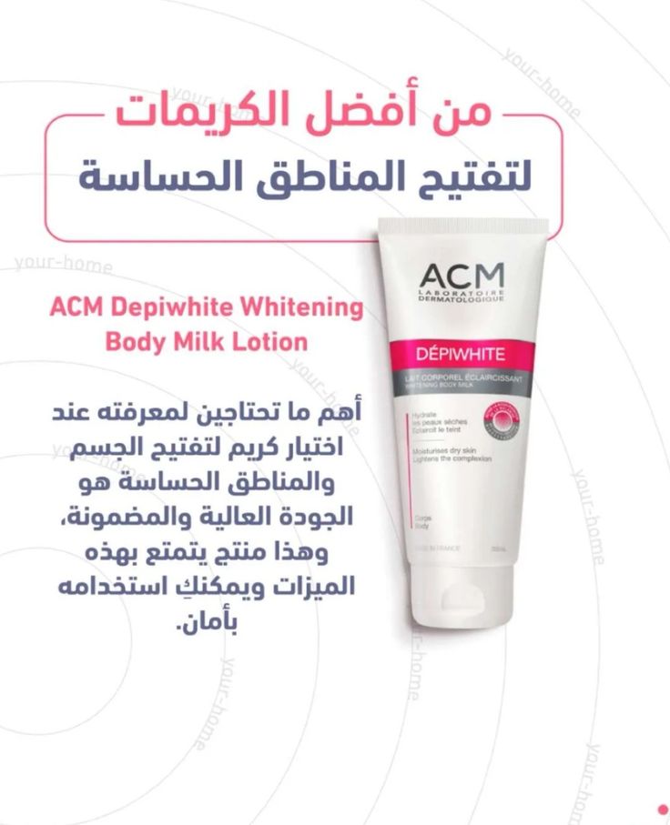 ACM Dépiwhite