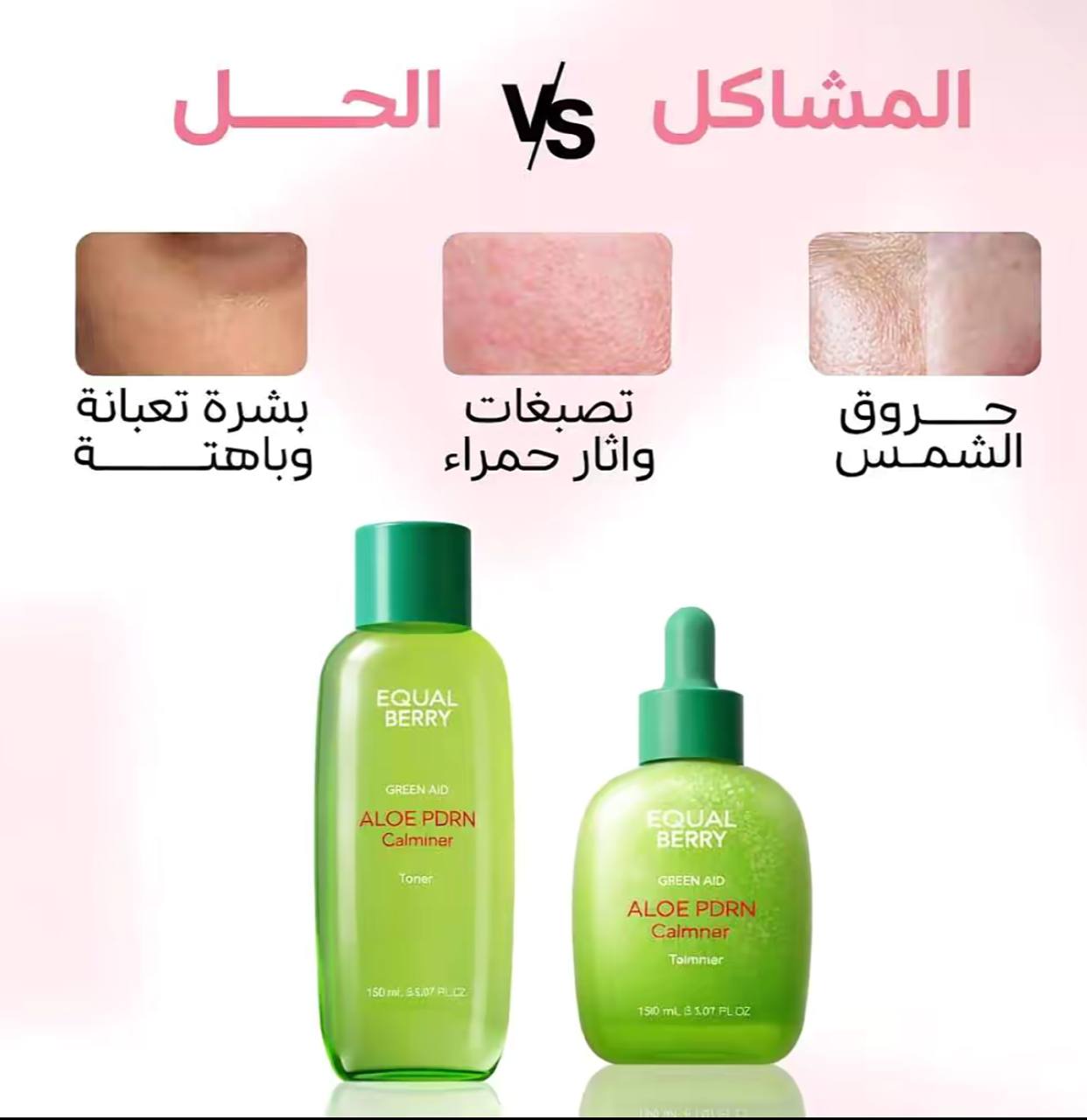 EQQUALBERRY Aloe PDRN Calming Toner