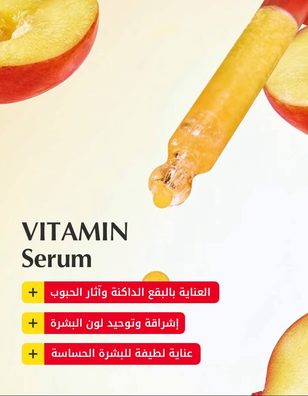 Eoqual Berry Vitamin Illuminating Serum