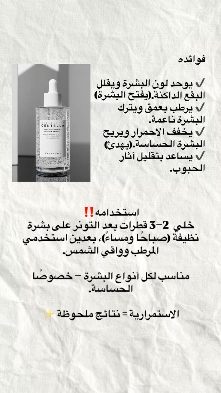 (Centella Tone Brightening Capsule Ampoule)